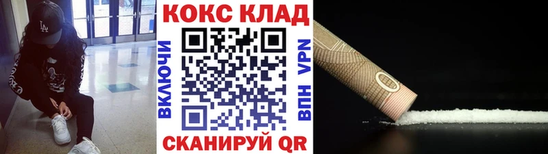 COCAIN FishScale  закладка  Лихославль 