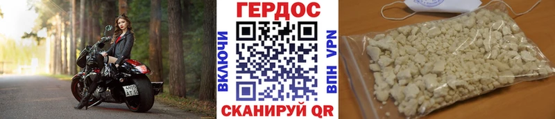 Героин VHQ  Лихославль 