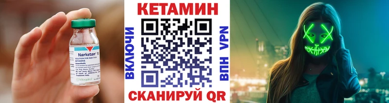Кетамин ketamine  Лихославль 